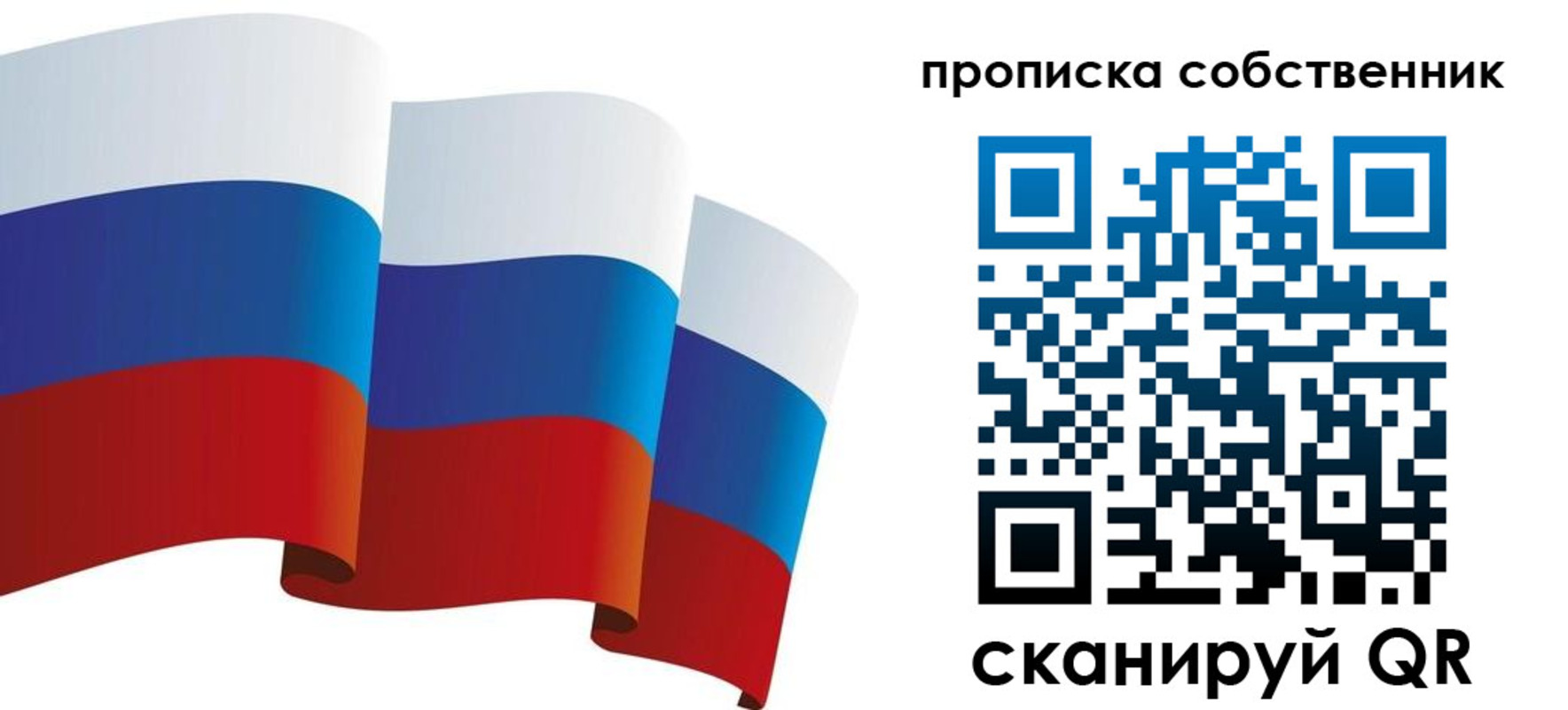 временная прописка в Фокино