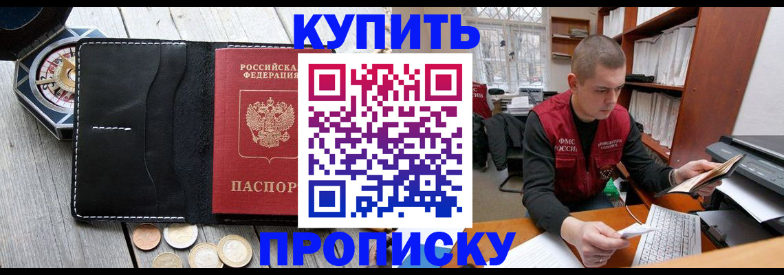 найти адрес прописки в Фокино
