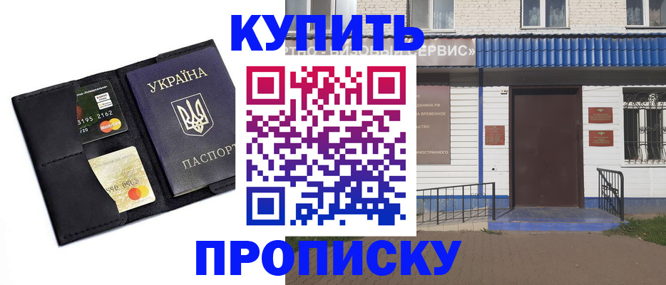 прописка иностранных граждан в Фокино
